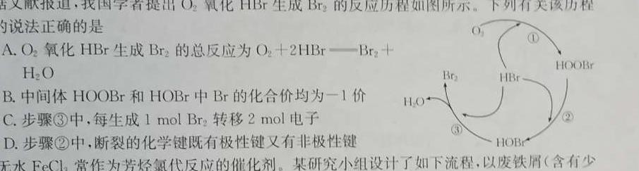 【热荐】2024年衡水金卷分科综合卷老高考英语三全国二卷化学