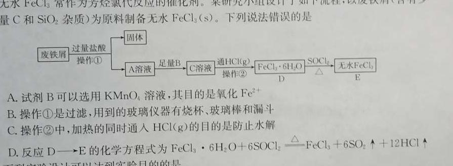 1陕西省2023~2024学年度七年级教学素养测评(三) 3L R-SX化学试卷答案