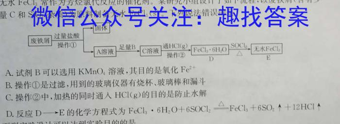 q［湖南大联考］湖南省2024届高三年级上学期12月联考化学