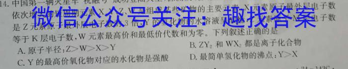 j山东省淄博市2024届高三年级上学期12月联考化学试卷答案