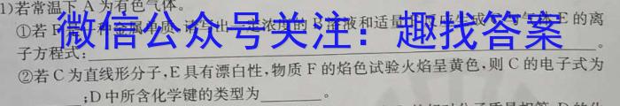 q安徽省2023-2024学年度八年级上学期12月月考（三）化学