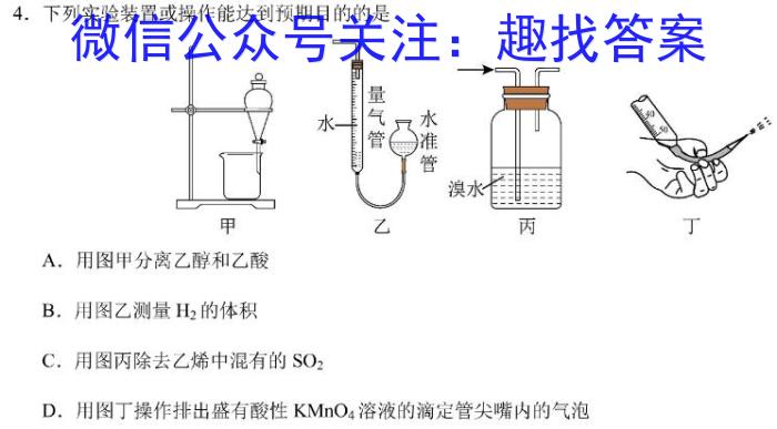 q文海大联考·2024届高三期中考试化学