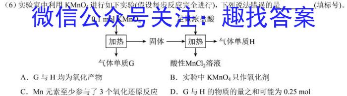 q安徽省2024届耀正优+12月高三名校阶段检测联考化学