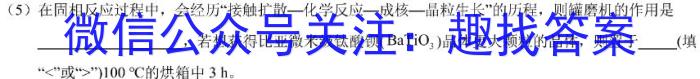 j陕西省米脂中学2023年高二秋季学期月考试题(242369Z)化学试卷答案