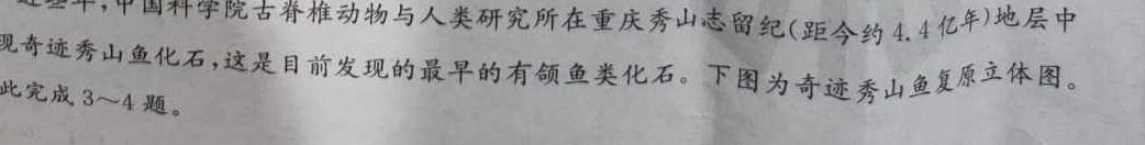 2024年山西省八年级模拟示范卷SHX(二)2地理试卷l