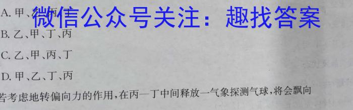 新疆2023-2024高一7月联考(XJ)地理试卷答案