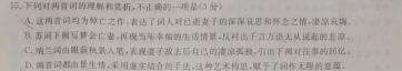 [今日更新]陕西省2023-2024学年度第一学期阶段性学习效果评估（高二期末）语文试卷答案