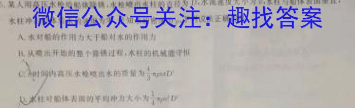 吉林省2023-2024学年度高一年级上学期12月联考l物理