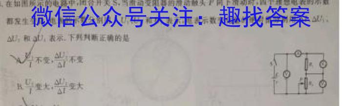 非凡吉创 2024届高三TOP二十名校调研考试八(243221D)q物理