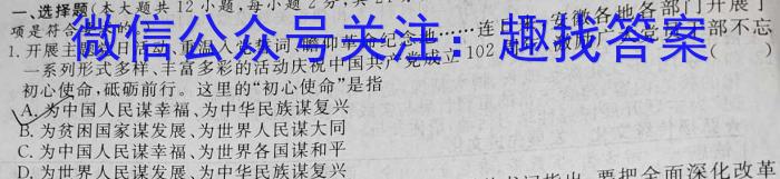 江西省宜春市高安市2023-2024学年度上学期七年级期末质量监测政治试卷d答案
