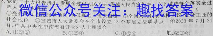 [吉林二模]吉林市普通高中2023-2024学年度高三年级第二次模拟考试政治~