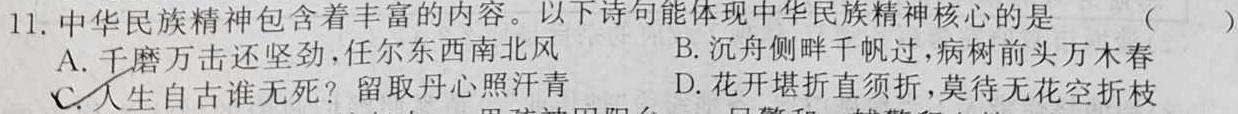 安徽省2024年安庆市示范高中高三联考思想政治部分