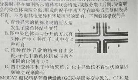 2024届衡中同卷调研卷全国卷 (一)1生物学部分