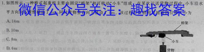 2024衡水金卷先享题高三一轮复习夯基卷(黑龙江)三l物理