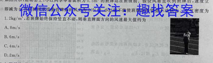 安徽省示范高中培优联盟2023年冬季联赛(高二)l物理