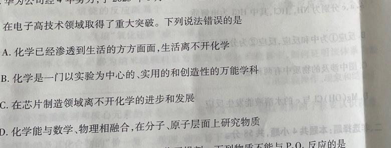 1百师联盟·江西省2023-2024学年度高二年级上学期阶段测试卷（三）化学试卷答案