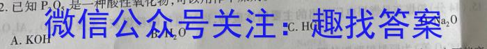3山东中学联盟2024届高三年级百校大联考12月联考化学试题