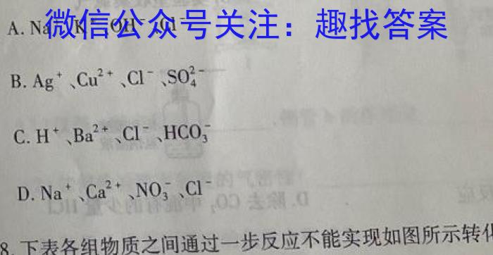 q重庆市高2024届高三第四次质量检测(2023.12)化学