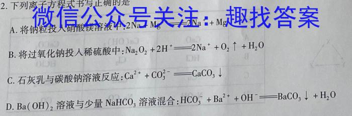 q衡中同卷 2023-2024学年度上学期高三年级六调考试化学