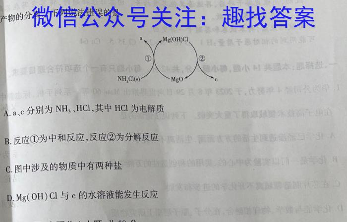 b快乐考生 2024届双考信息卷第一辑 新高三摸底质检卷(三)化学