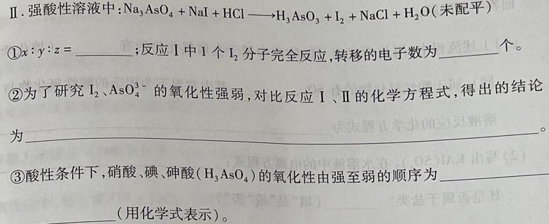 12024届高考模拟卷(三)3化学试卷答案