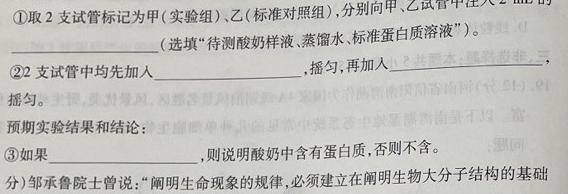 [开封一模]开封市2024届高三年级第一次模拟考试生物