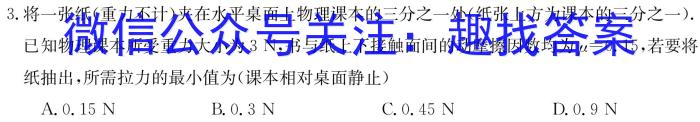 吉林省2023~2024(上)高一年级第二次月考(241357D)物理`