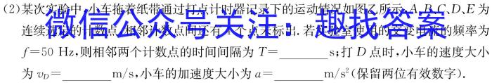 陕西省扶风初中2023-2024学年度上学期九年级第二次质量检测题（卷）f物理