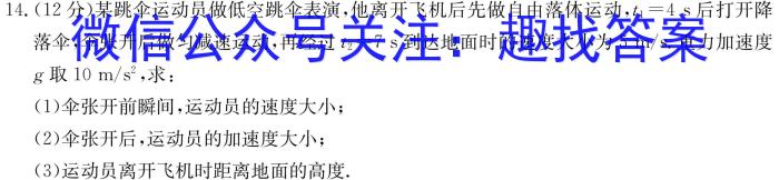 九师联盟 2024届高三11月质量检测巩固卷(XG/LG/(新教材-L)G)l物理