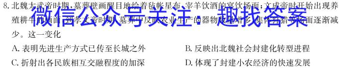 海南省2024届高三年级上学期12月联考历史试卷