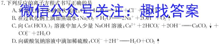 q江西省2023-2024学年度高二年级上学期12月联考化学