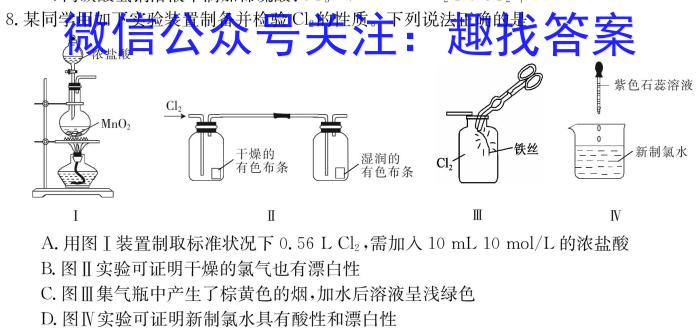 f安徽省2023-2024学年度七年级上学期第三次月考（三）化学