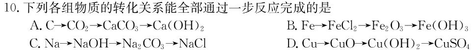 1［湖南大联考］湖南省2024届高三年级上学期12月联考化学试卷答案