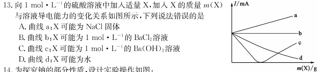 1［河北大联考］河北省2023-2024学年度高一年级上学期第三次联考化学试卷答案