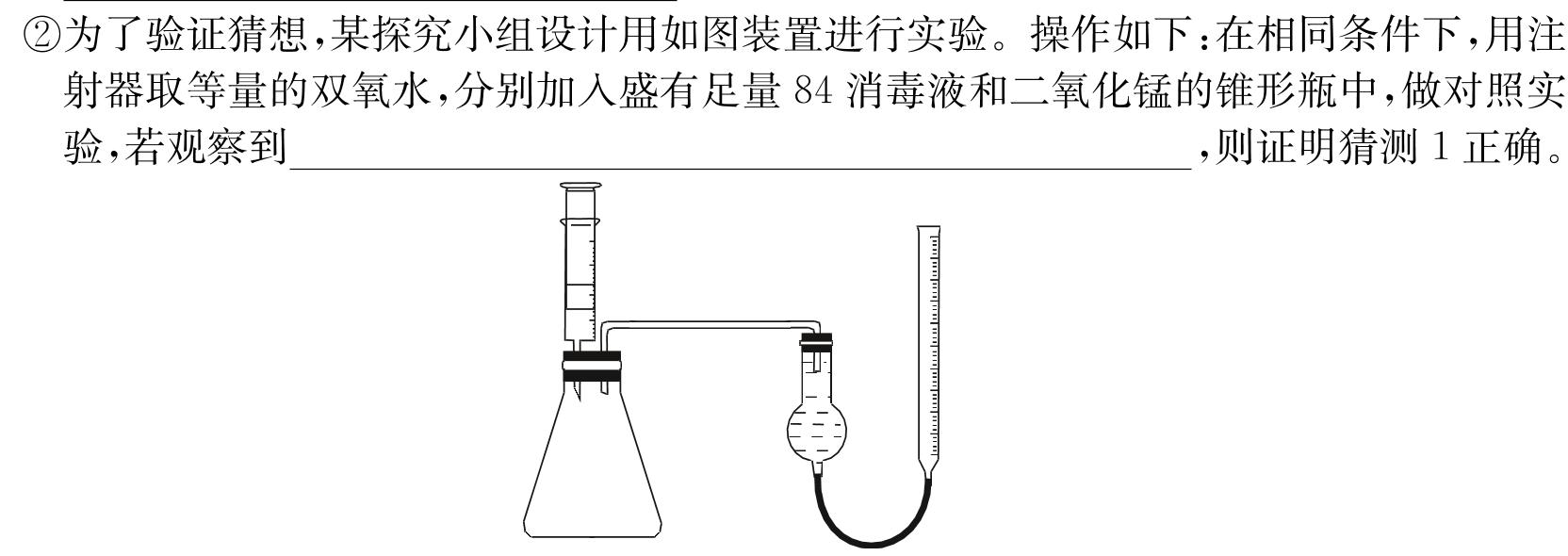 【热荐】2024届内蒙古高三试卷11月联考(24-155C)化学