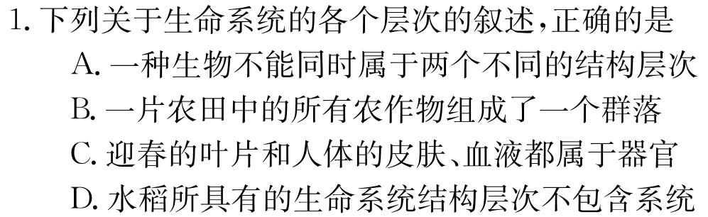 2023-2024学年重庆市高二考试12月联考(24-196B)生物