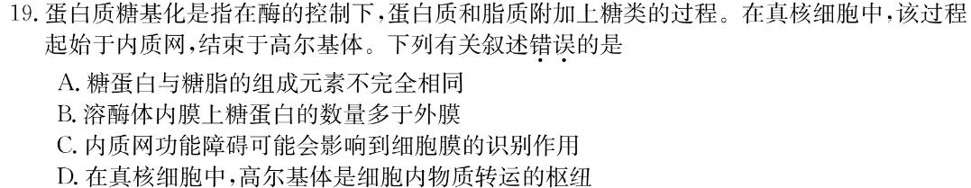 江西省吉安市2023-2024学年度八年级上学期第三阶段练习生物学部分