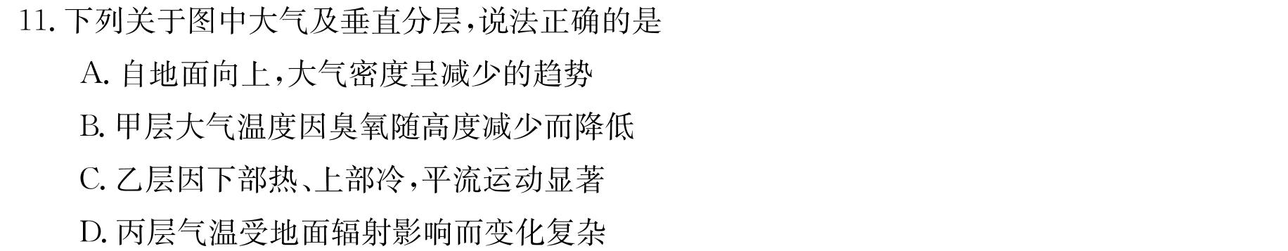 洪文教育 2024年最新中考押题卷地理试卷l