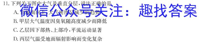 [今日更新]广东省(北中、河中、清中、惠中、阳中、茂中)2023-2024学年高一第二学期联合质量监测(4403A)地理h