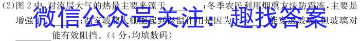 2024普通高等学校招生全国统一考试冲刺预测全国卷(二)地理试卷答案