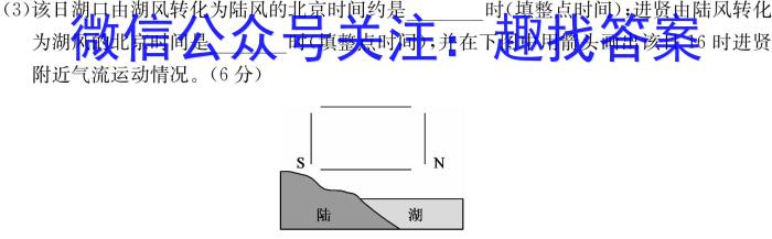 2024届惠州市高三模拟考试地理试卷答案