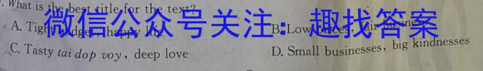 黑龙江省2023-2024学年高三上学期12月月考(24291C)英语