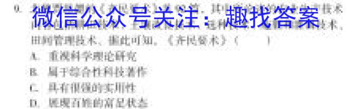 河北省2024届高三年级大数据应用调研联合测评(Ⅱ)历史