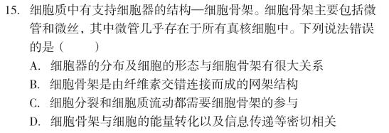 安徽第一卷·2023-2024学年安徽省七年级教学质量检测(12月)生物学部分