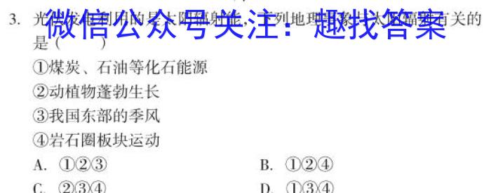 群力考卷·压轴卷·2024届高三第五次地理试卷答案