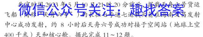 2024年衡水名师原创高考提分冲刺卷(三)3地理试卷答案