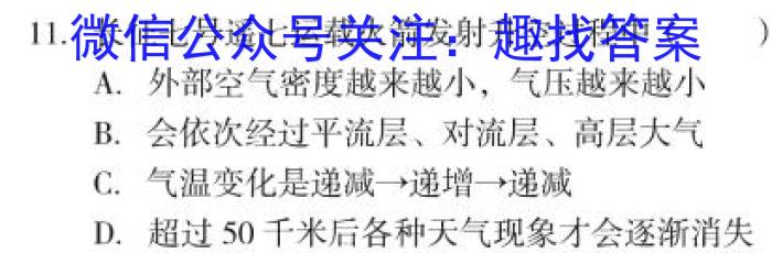 河南省2023-2024学年八年级下学期学情调研地理试卷答案