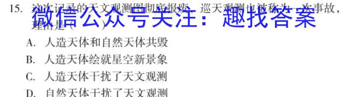 河南省漯河市2023-2024学年度七年级下期期末学业质量评估地理试卷答案