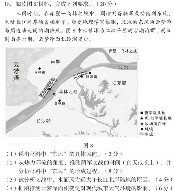 汉中市2024届高三年级教学质量第一次检测考试地理试卷l