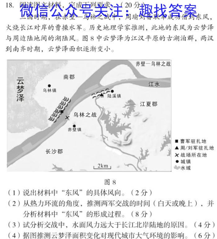 衡水金卷·先享联盟2024届三年级5月份大联考（HB）政治1